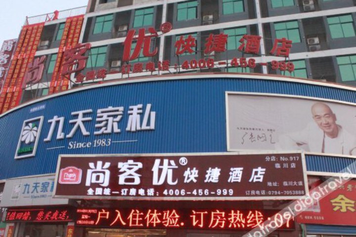Thank Inn Chain Hotel Jiangxi Fuzhou Linchuan No.1 Middle school