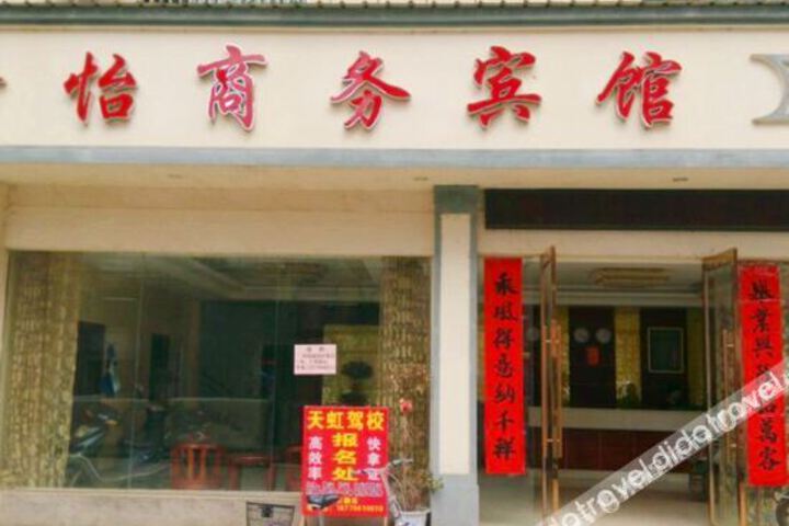 Xinyi Business Hotel