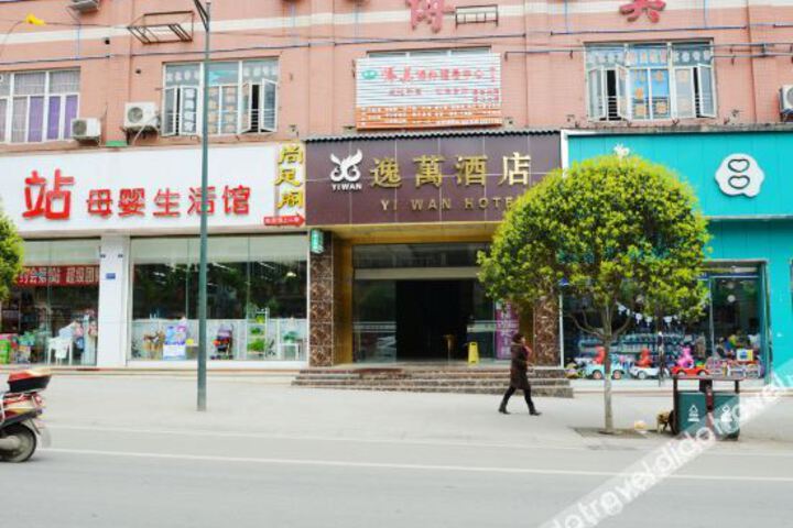 Chengdu Yiwan Hotel