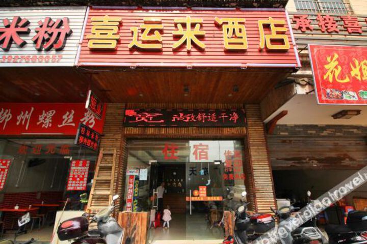Xiyunlai Hotel