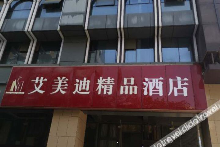 Guman Hotel Chain (Wuhan Jianghan Road Yaxin Hospital)