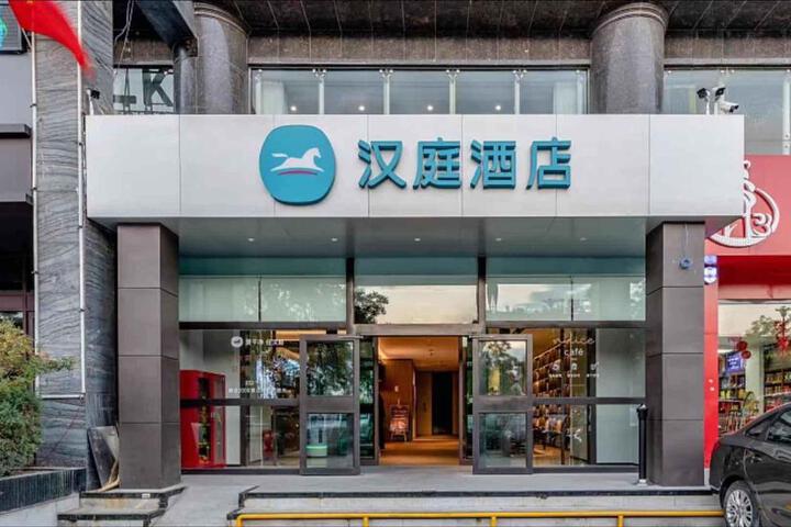 Hanting Hotel Yulin Development Zone Wanda Plaza