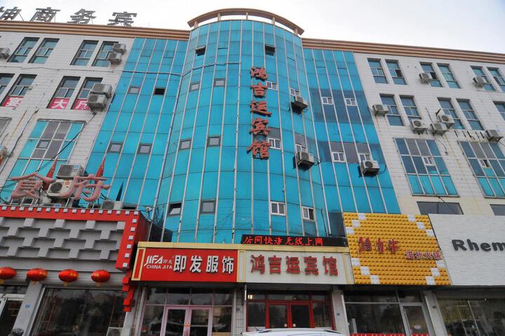 Hongjiyun Hotel