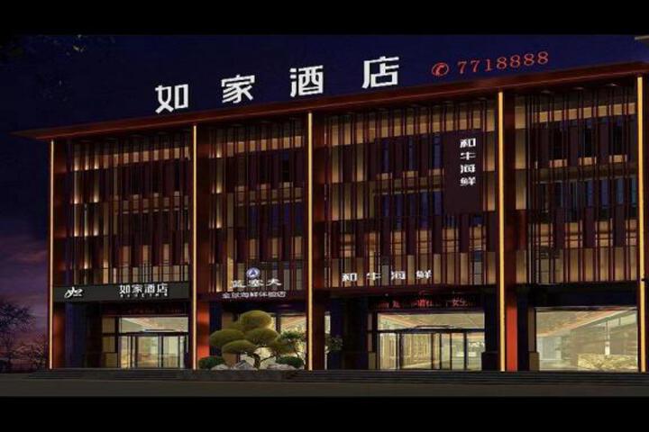 Home Inn Neo Taian Xintai Yuandong Road TV Tower
