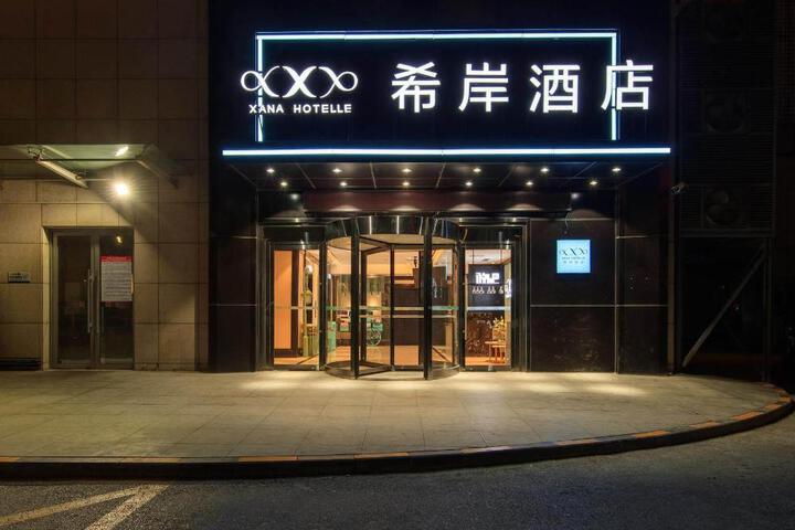 Xana Hotel Beijing Fangshan Changyang Subway Station