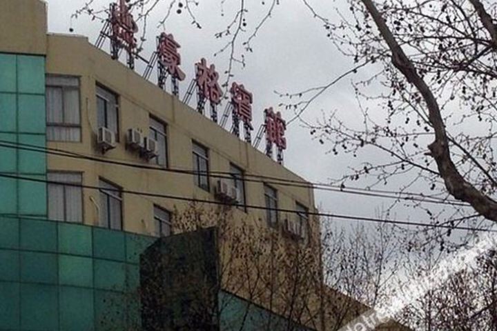 Haoge Hotel