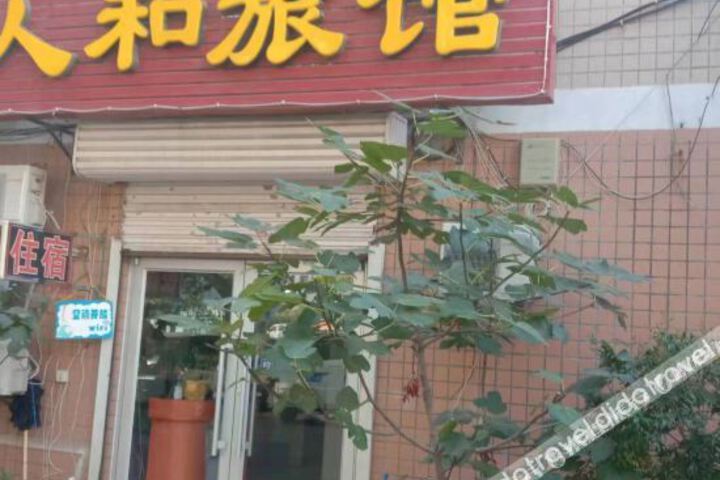 Weihai people and Hotel