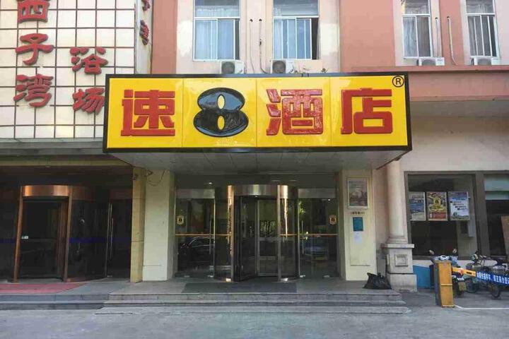 Super 8 Hotel Shanghai Songjiang District Xinqiao Fortune Plaza