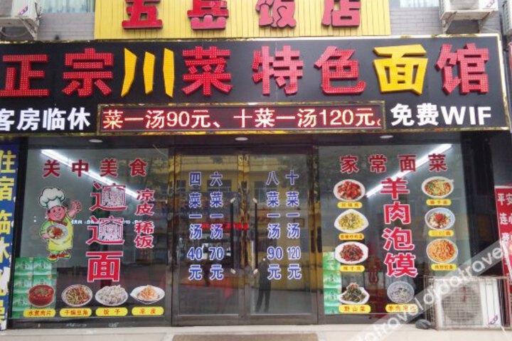 Mount Hua Wuyue Hotel