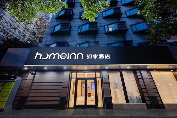 Home Inn Neo Shanghai Lujiazui Yaohan Pudong South Road