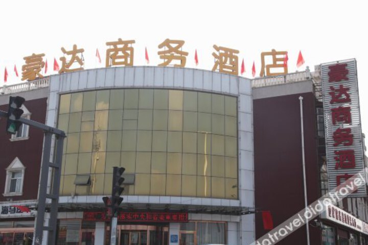 Hao Da Business Hotel