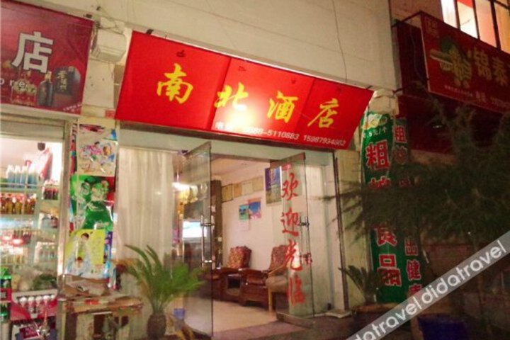 Nanbei Hotel