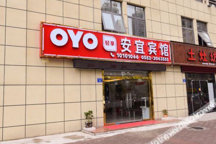 OYO bengbu anyi hotel