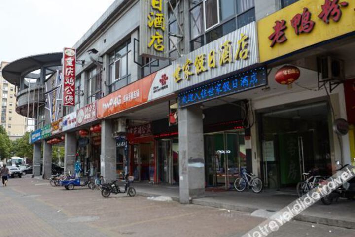 Suzhou Industrial Park Shijia Holiday Hotel