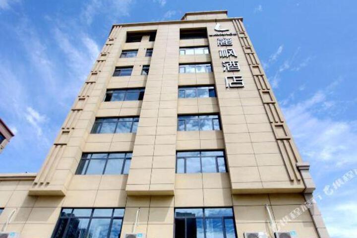 Lavande Hotel (Tangshan Convention and Exhibition Center Yuanyangcheng)