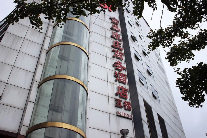 Jinyi E-sport Hotel