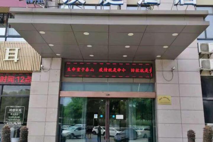 Hanting Hotel Maanshan East Railway Station