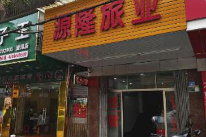 Yuanlong Hotel