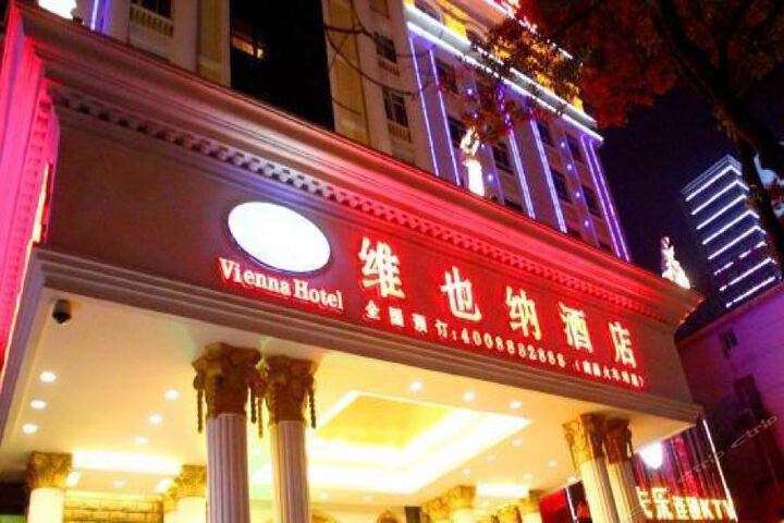 VIENNA HOTEL (NANCHANG RAILWAY STATION)