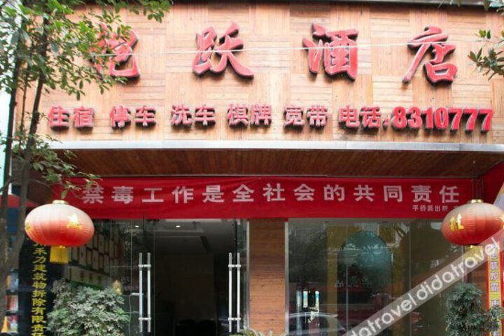 Xiaohe Kaiyue Hotel
