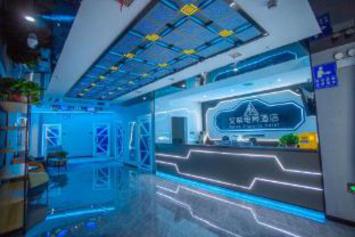 AI Xi E-sports Hotel (Yuzhou Central Plaza store)