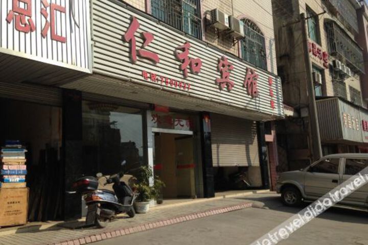 Yucheng Renhe Hotel