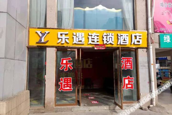 Leyu Hotel (Suining Pedestrian Street)