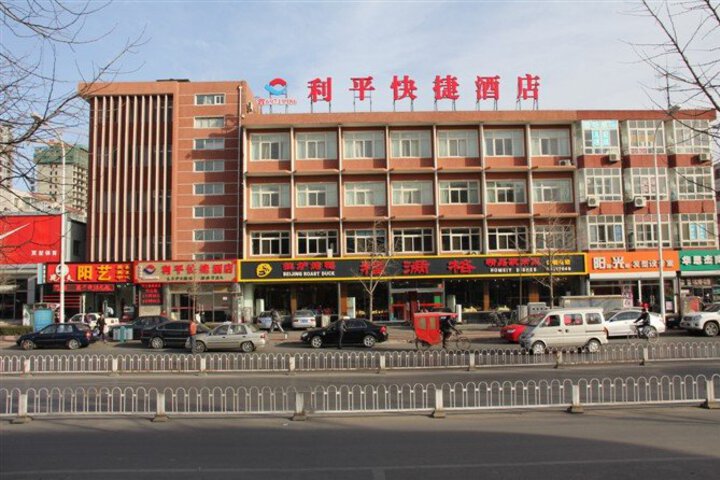 XANA HOTELLE (BEIJING CHANGPING METRO ST