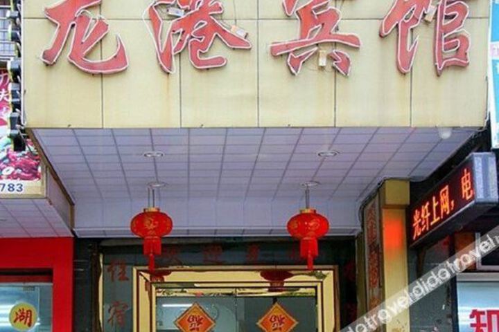 Longgang Hotel