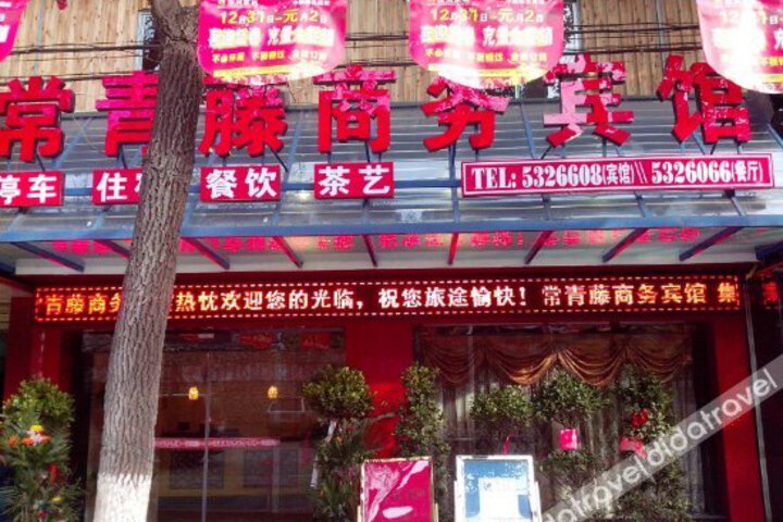 Ivy Business Hotel