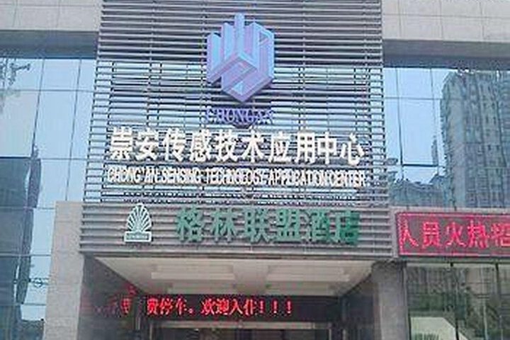 GreenTree Alliance Jiangsu Wuxi Railway Station North Square Shangmadun Road Hot