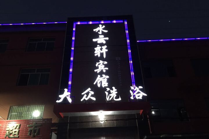 Hotel 3 of 15