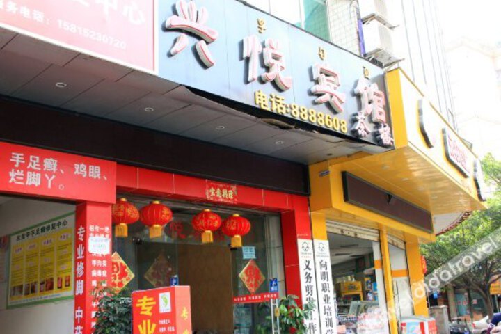 Xichang Xingyue Business Hotel