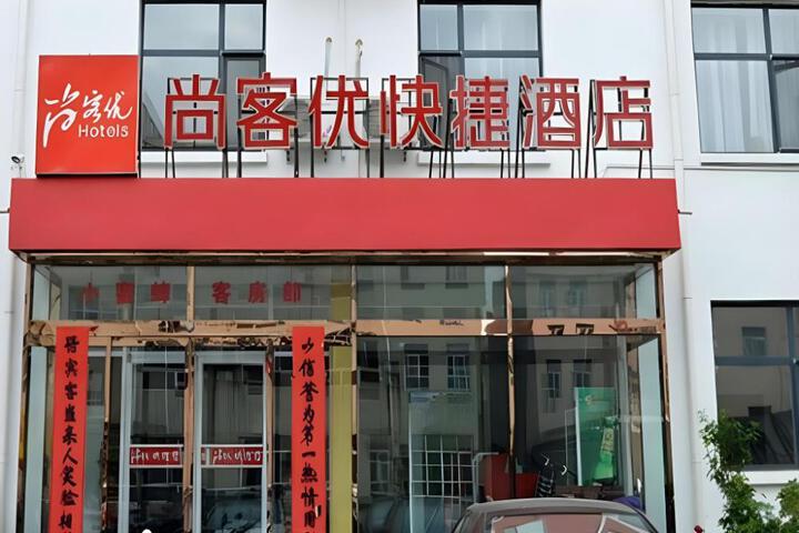 Thank Inn Hotel Hebei Shijiazhuang Zanhuang Bus Station