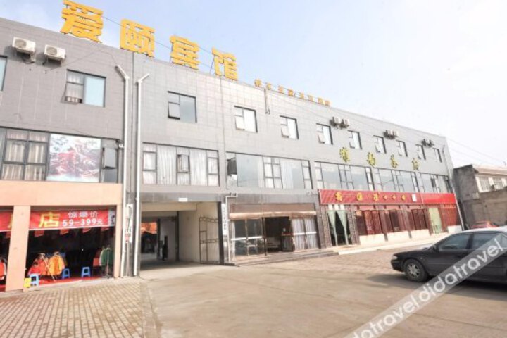 Aiyi Hotel