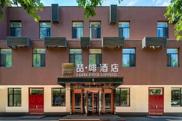 James Joyce Coffetel Beijing Fangshan Changyang Subway Station