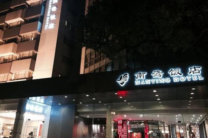 NanYing Hotel Shanghai