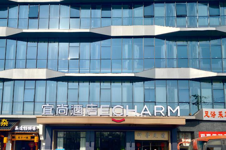 Echarm Hotel Wuhan Wusheng Road Metro Station Cade Square