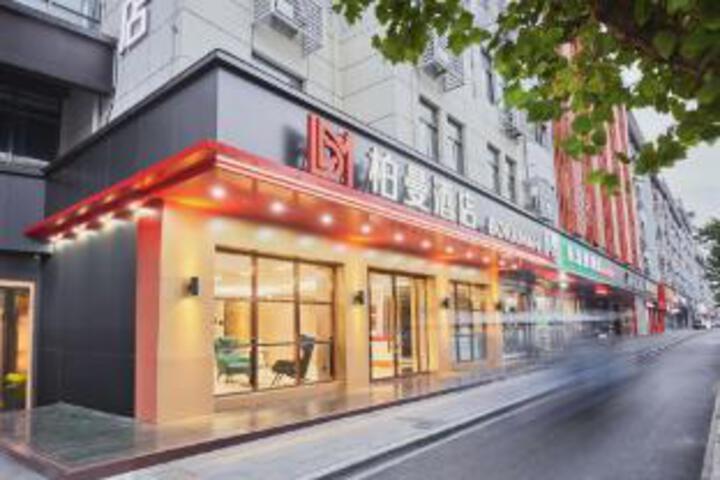 Borrman Hotel (Yongkang West Passenger Terminal Baolong Square)