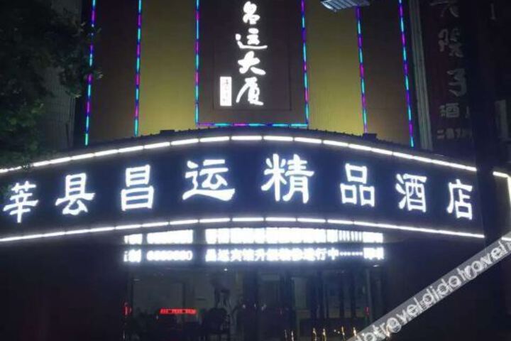 Qinxian Changyun Hotel