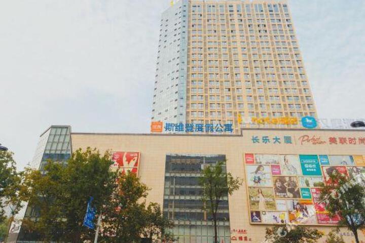 Sweetome Vacation Rentals (Xian Tonghuamen Metro Station)