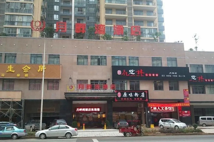 Yuepanwan Hotel