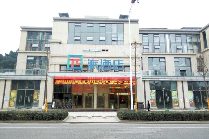 Pai Hotel Suining Xishan Road Stadium