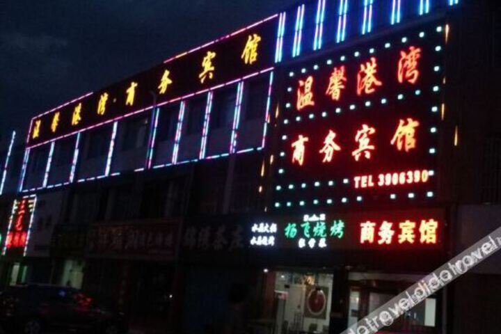 Wenxin Gangwan Business Hotel