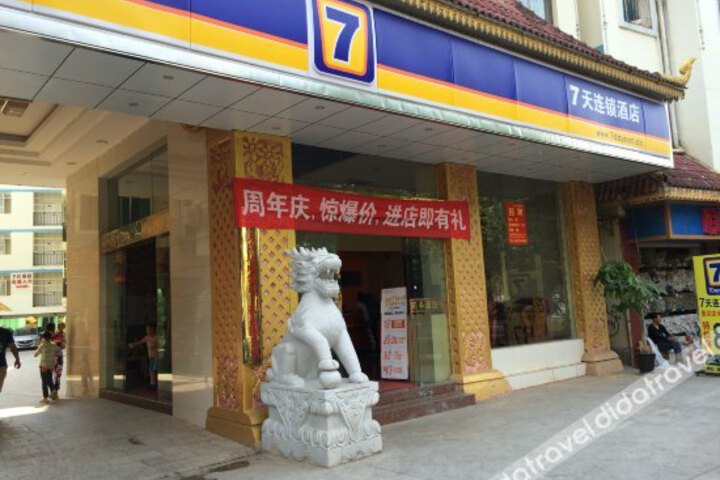 7 Days Inn (Jinghong Poshui Square II)