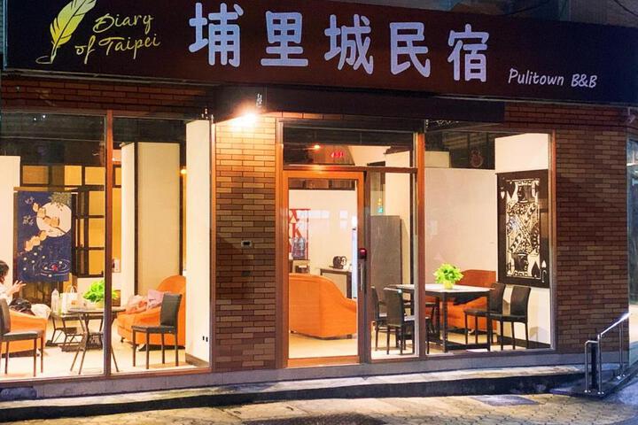 埔里城民宿 PuliTown BNB