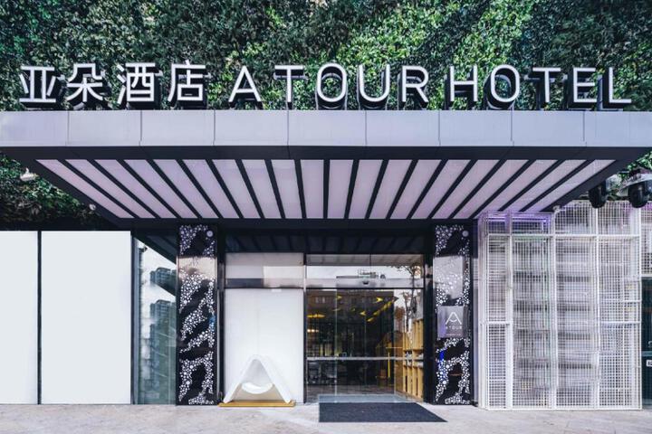 Atour Hotel Chengdu Taiguli Future Center