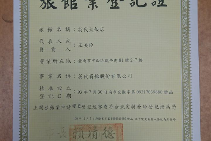 Ying Dai Hotel