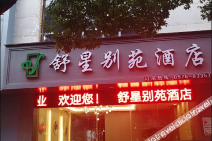 Shuxing bieyuan Hotel