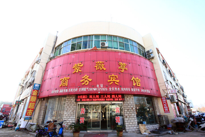 Ziweiting Business Hotel